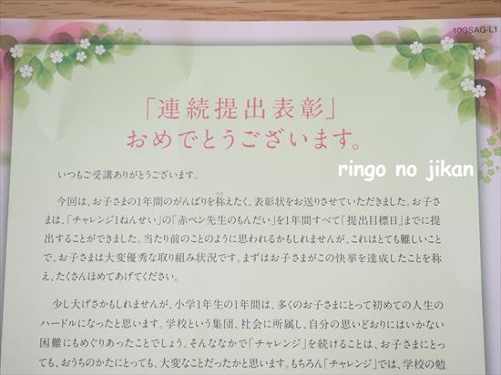 f:id:ringo_co:20210421121746j:plain