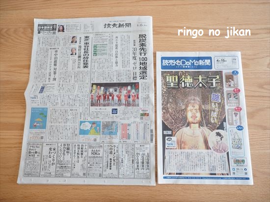 f:id:ringo_co:20210422112853j:plain