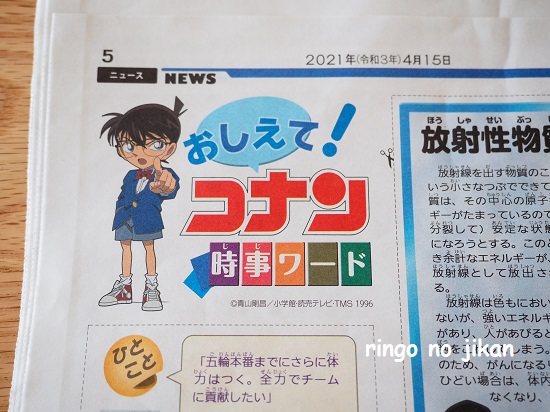 f:id:ringo_co:20210422113933j:plain