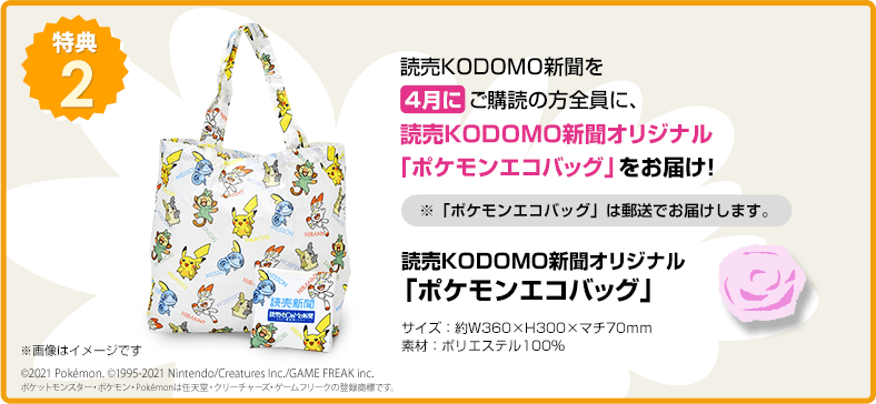 小2娘 子供新聞の購読を始めました 読売 毎日 朝日の中で 読売kodomo新聞 を選んだ理由と読んでみた感想 りんごの時間
