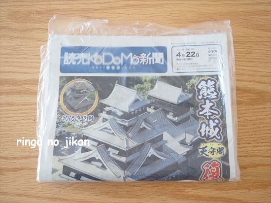 f:id:ringo_co:20210422120012j:plain