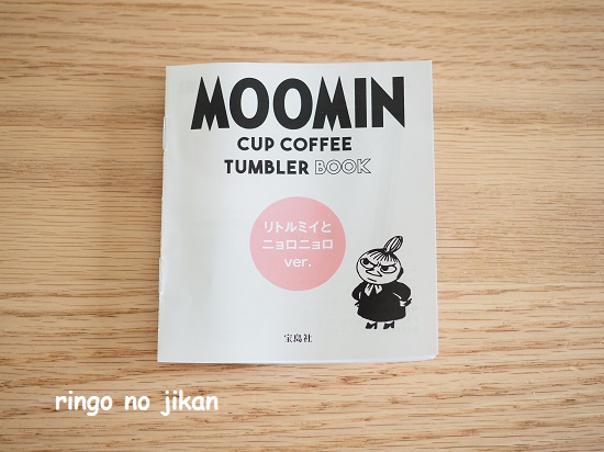 f:id:ringo_co:20210526093632j:plain