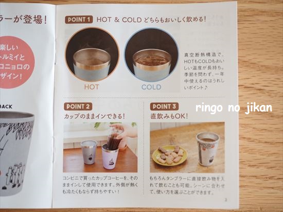 f:id:ringo_co:20210526094334j:plain
