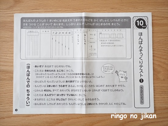 f:id:ringo_co:20210608105616j:plain