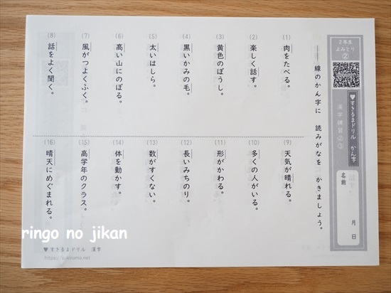 f:id:ringo_co:20210608105840j:plain