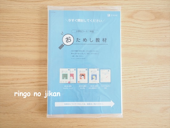 Z会】『ほねぶとワーク』と『ほねぶとファイル』が魅力的過ぎて