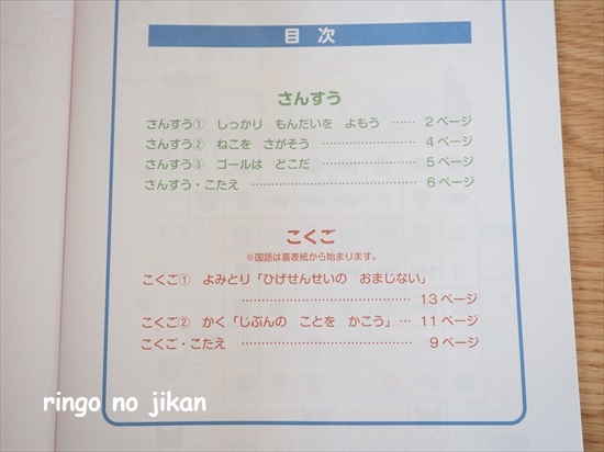 f:id:ringo_co:20210617143730j:plain