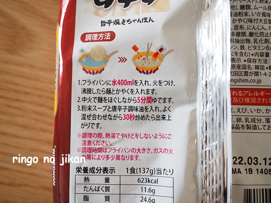 f:id:ringo_co:20210624092800j:plain