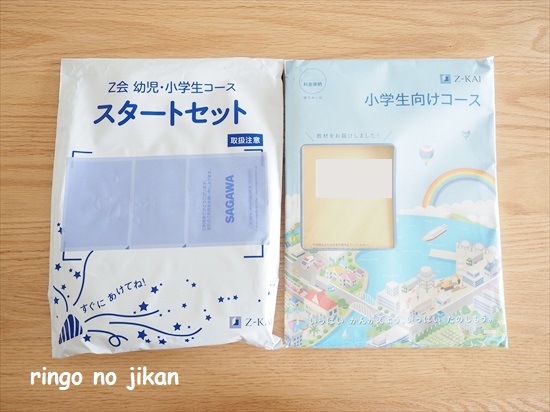 f:id:ringo_co:20210701135130j:plain