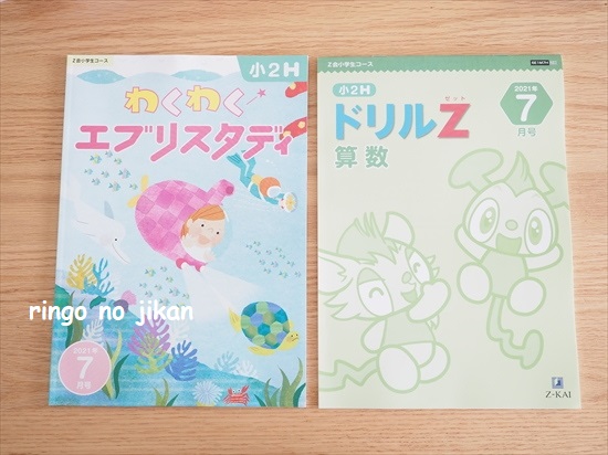 f:id:ringo_co:20210701135452j:plain