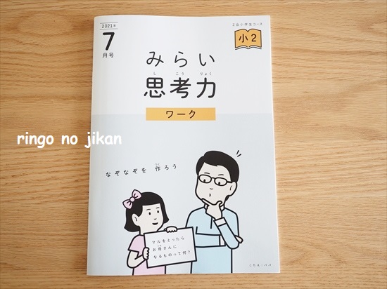 f:id:ringo_co:20210701135918j:plain