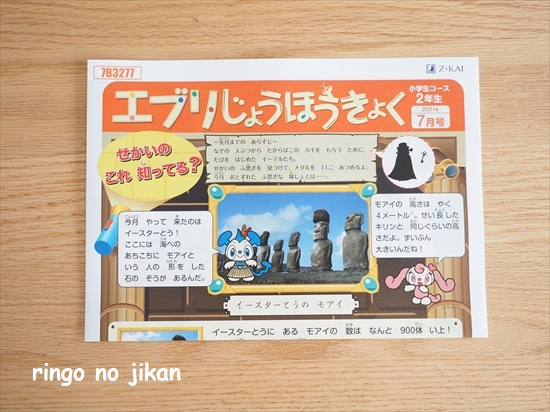 f:id:ringo_co:20210701140016j:plain