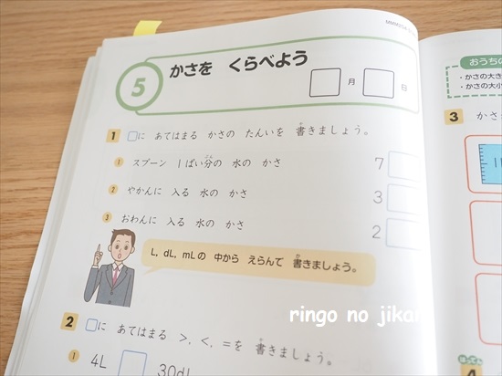 f:id:ringo_co:20210702002326j:plain