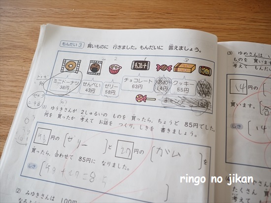 f:id:ringo_co:20210702004731j:plain