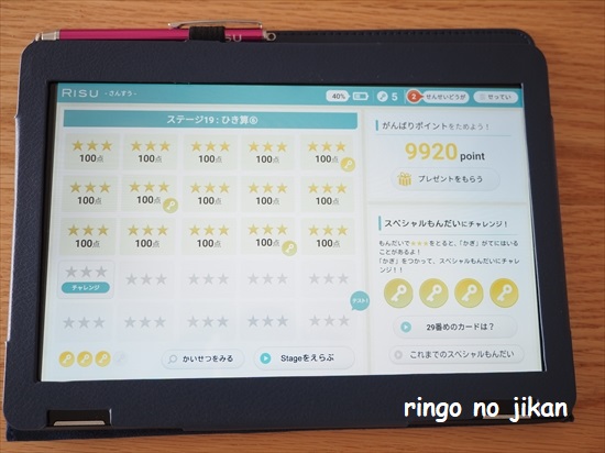 f:id:ringo_co:20210714133316j:plain
