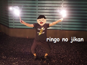 f:id:ringo_co:20210814225755j:plain