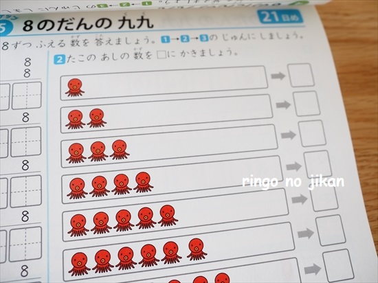 f:id:ringo_co:20210906220444j:plain