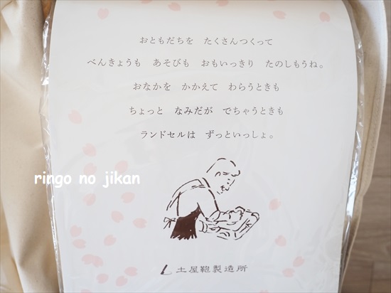 f:id:ringo_co:20211005131848j:plain