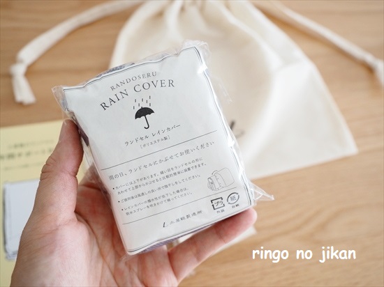 f:id:ringo_co:20211005132443j:plain