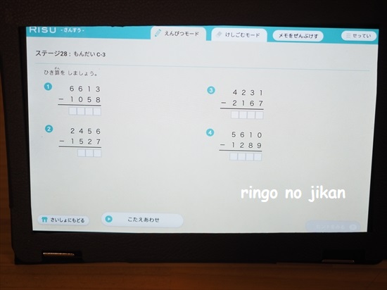 RISU算数】小2娘、取り組み始めて10ヶ月目の記録。かけ算の筆算