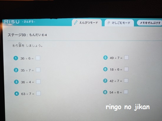 RISU算数】小2娘、取り組み始めて10ヶ月目の記録。かけ算の筆算
