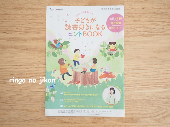 f:id:ringo_co:20211031222121j:plain