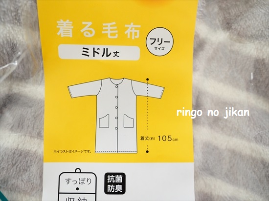 f:id:ringo_co:20211124102440j:plain