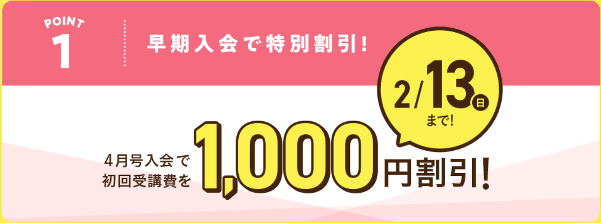 家庭学習】息子の新1年生の取り組みを考える① ～チャレンジ