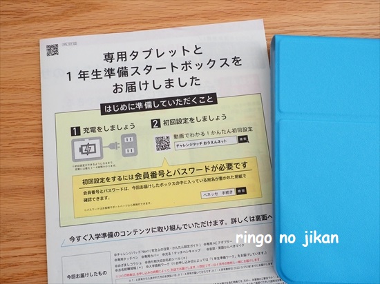 f:id:ringo_co:20220325233539j:plain