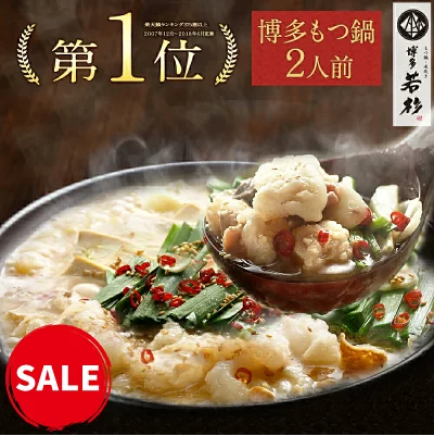 楽天スーパーセール購入記録 -2022年9月- 【その1】 ～もつ鍋・いつもの食品・マスク・妹への誕プレ～