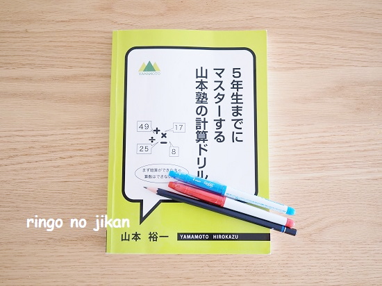 【小3娘・平日の家庭学習①】現在取り組んでいるドリルと、日々の勉強のボリューム。