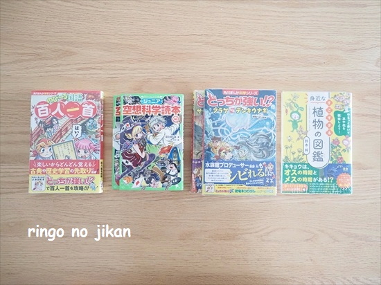 【続・カドカワ祭り】さらに本を買い足し！！追加で買ってきた本の記録。