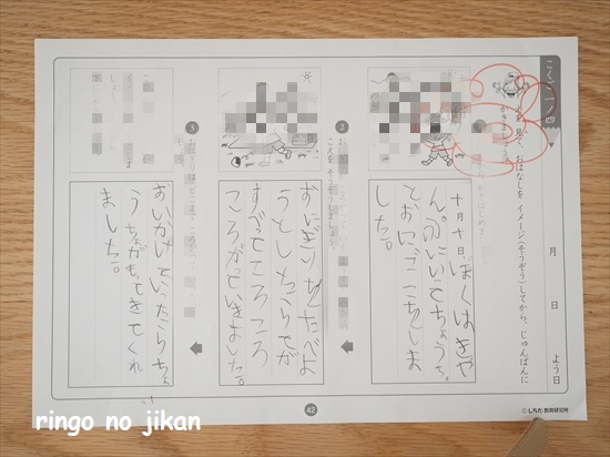 七田式小学生プリント1年生｜思考力国語の内容をブログで口コミ -