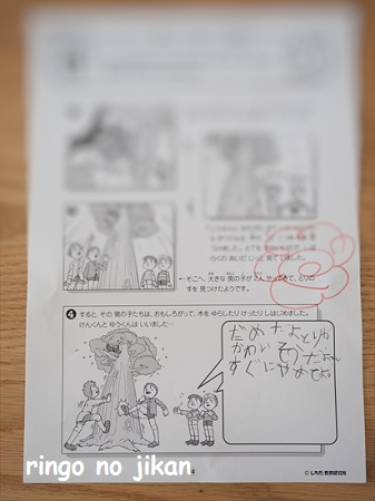 小1息子・家庭学習】七田式小学生プリント・右脳①に取り組んで