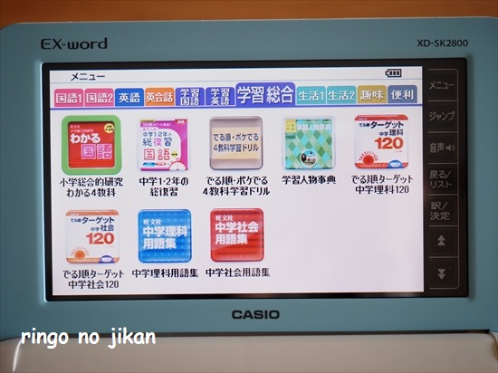 電子辞書 CASIO EX-word XD-SK2800WE XD-SK2800WE | CASIO
