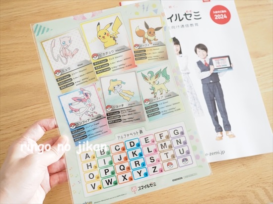 スマイルゼミ ポケモンカード 9.5評価 10枚セット スマイルゼミ