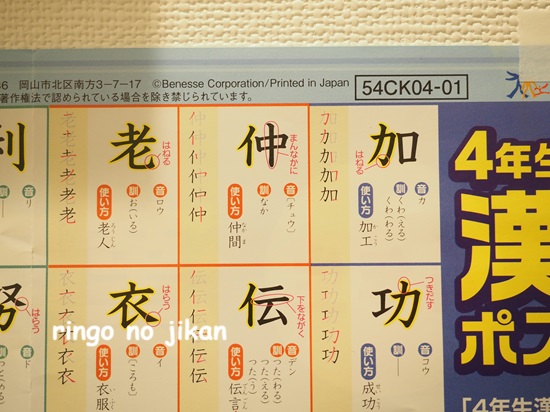 進研ゼミ・新4年生】チャレンジタッチ4月号はやっぱり豪華でお得