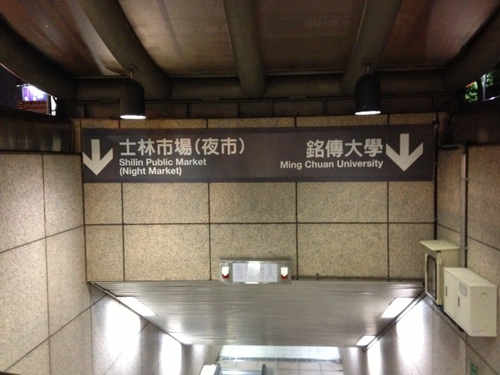 士林夜市の構内