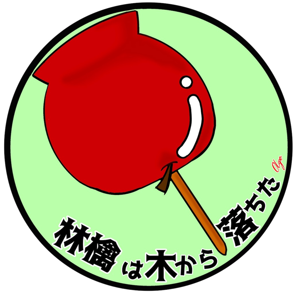 f:id:ringoapo90:20180618000706j:image