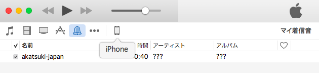 iTunesタブメニューのiPhone