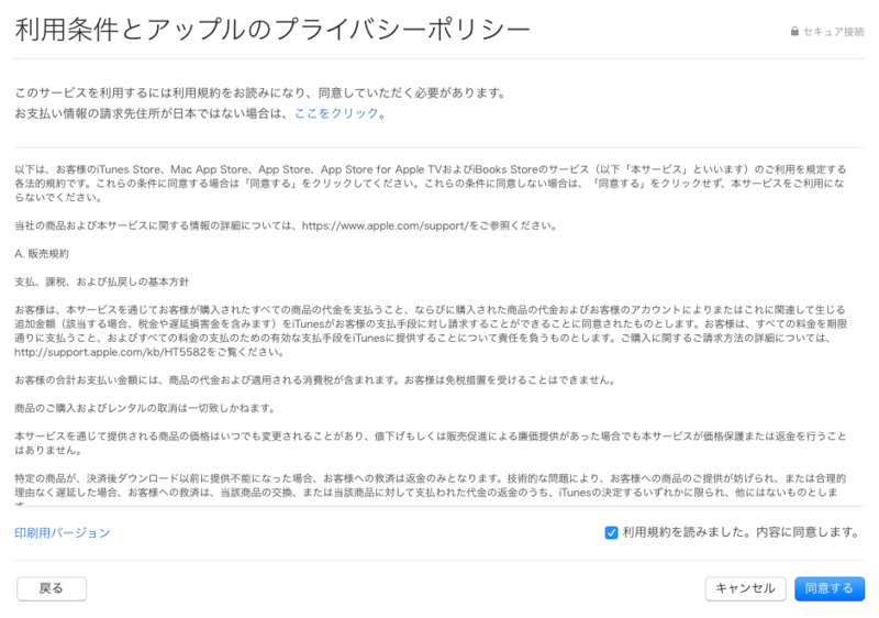 利用規約とプライバシーポリシー内容