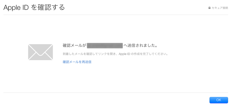 Apple IDを確認する