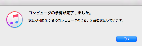 承認メッセージ