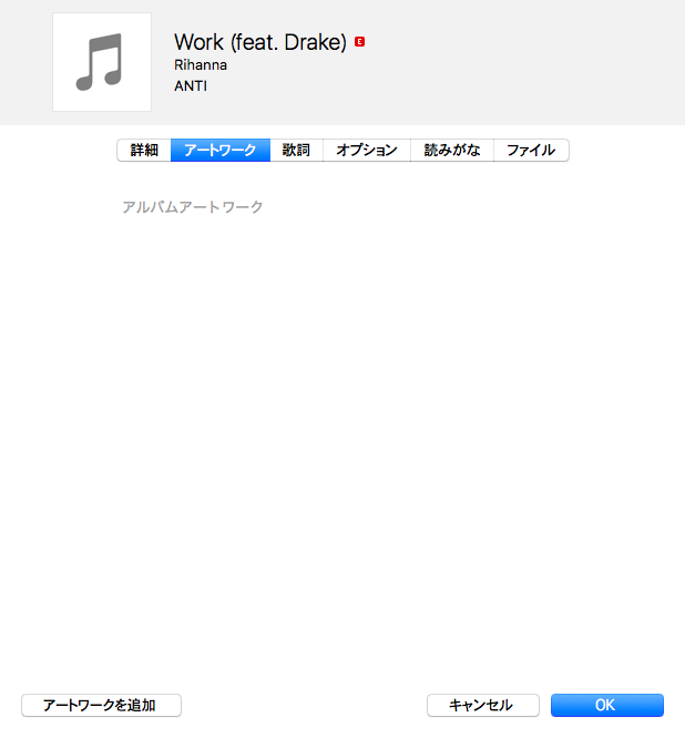音楽ファイル情報
