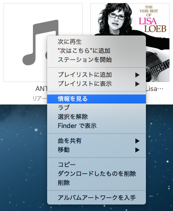 音楽ファイル操作項目