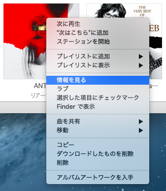 音楽ファイル操作項目