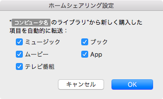 自動転送の設定画面