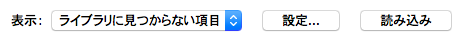 読み込みボタン