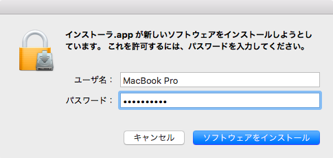 コンピュータID入力ダイアログボックス