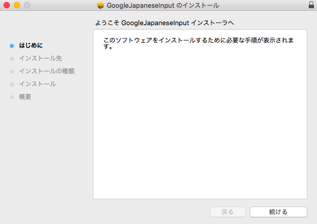 はじめに